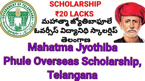 mahatma jyotiba phule overseas scholarship 2024 last date